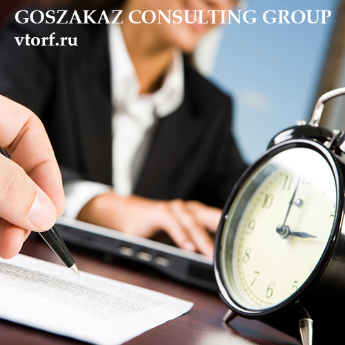 Срок получения банковской гарантии в Нижнекамске - статья от специалистов GosZakaz CG