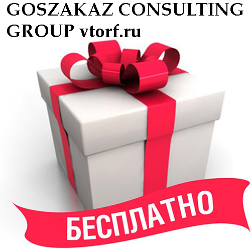 Бесплатное оформление банковской гарантии от GosZakaz CG в Нижнекамске