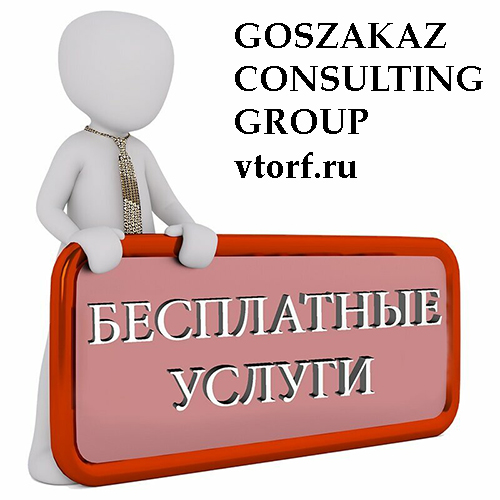 Бесплатная выдача банковской гарантии в Нижнекамске - статья от специалистов GosZakaz CG